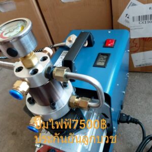 ปั๊มลม PCP Pump 7500