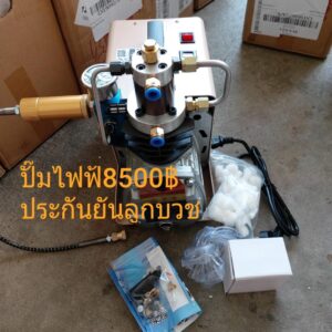 ปั๊มลม PCP Pump 8500